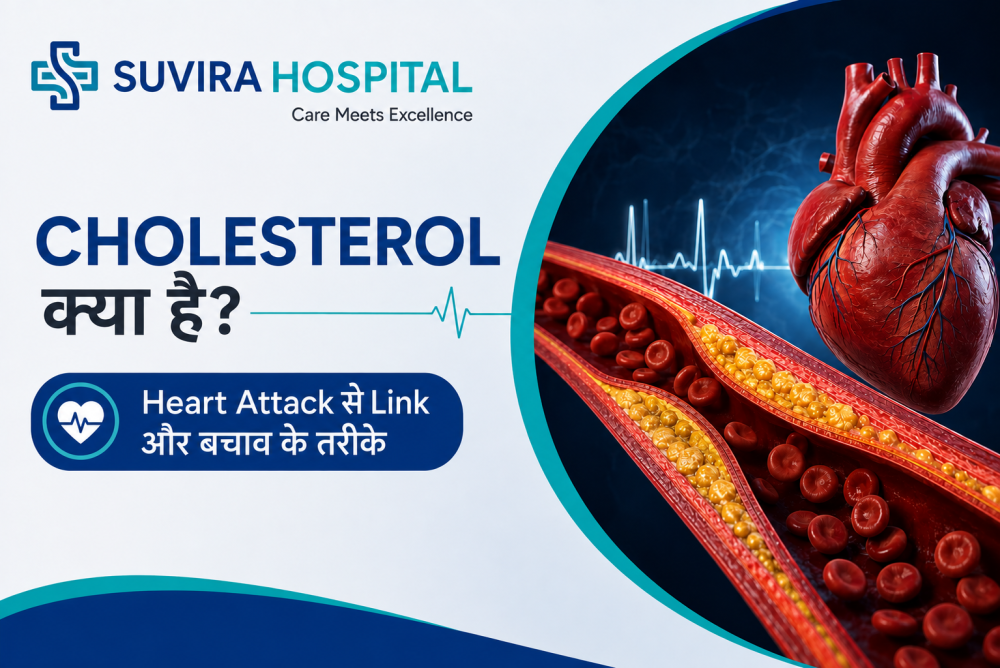 Cholesterol क्या है? Heart Attack से Link और बचाव के तरीके