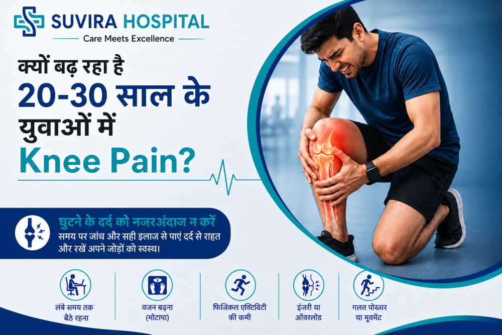 क्यों बढ़ रहा है 20-30 साल के युवाओं में Knee Pain?